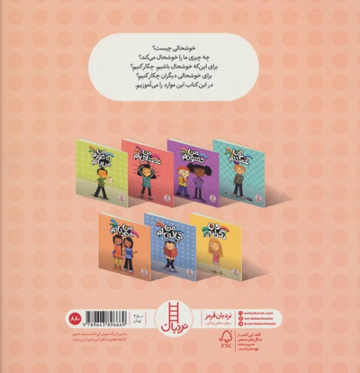 من خوشحالم